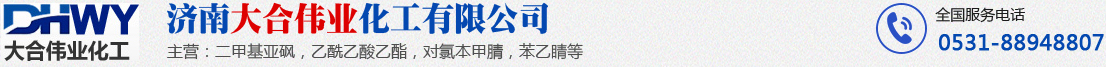 淮安德邦化工有限公司